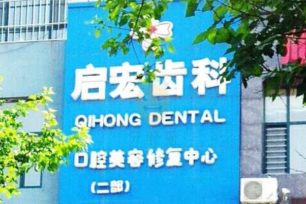 image139.jpeg 鞍山根管治疗医院