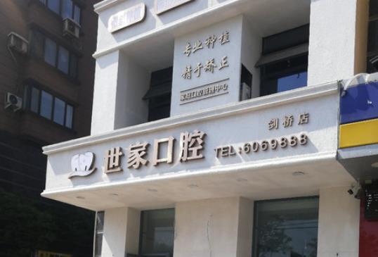 微信截图_20220606112006.jpg 鞍山根管治疗医院