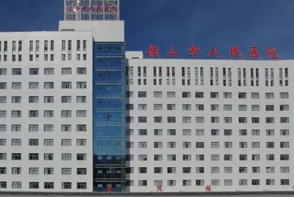 保山公立牙科医院