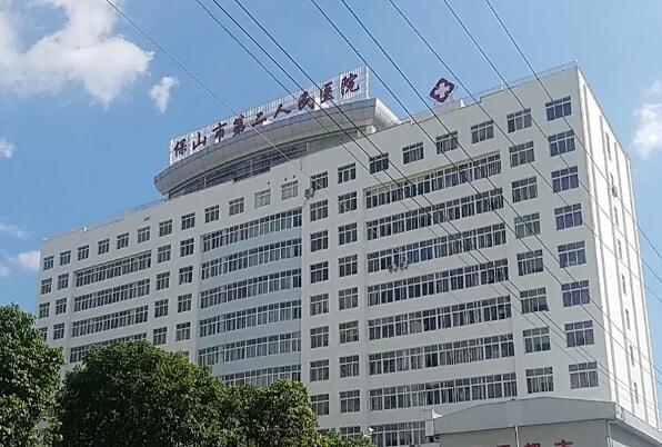 保山公立牙科医院