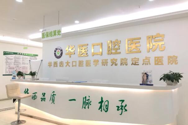 巴中牙齿整形医院