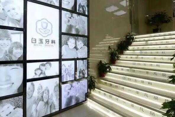 巴中根管治疗医院