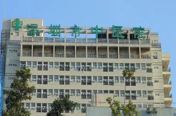 1、深圳市中医院.jpg 深圳种植牙三甲医院