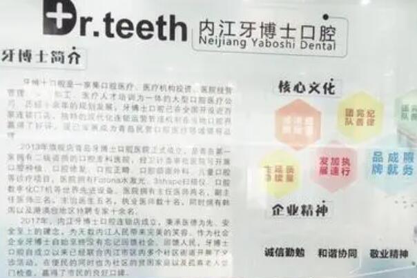 内江种植牙医院