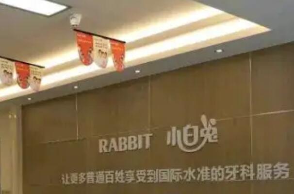 宝鸡种植牙医院