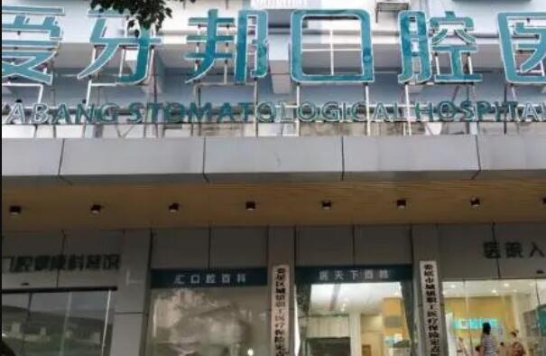 娄底种植牙医院