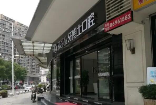 内江种植牙医院