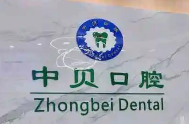 内江种植牙医院