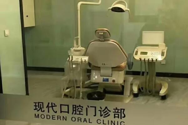 眉山现代口腔.jpg 眉山种植牙医院