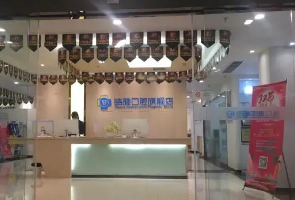 太原好牙科医院