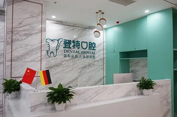 佛山看牙齿医院