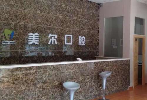 菏泽牙齿矫正口腔医院