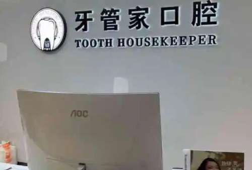 石家庄牙齿美白医院