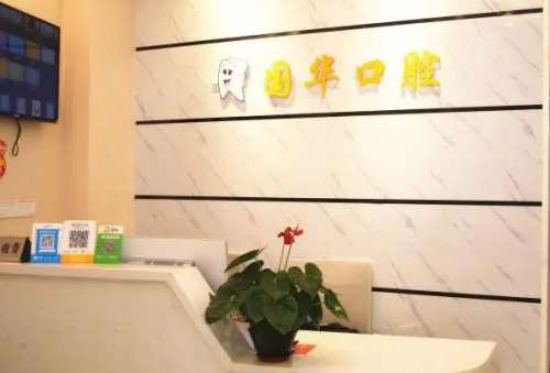 邢台儿童牙齿矫正医院