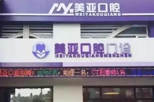 邢台儿童牙齿矫正医院