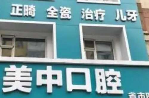 哈尔滨牙齿美白医院