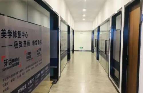 辽阳烤瓷牙医院