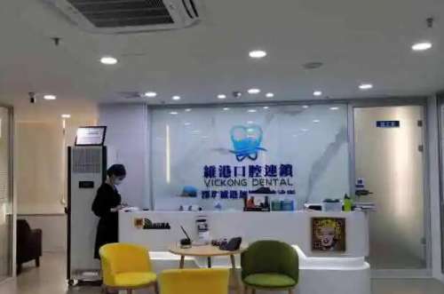 深圳维港口腔2.jpg 深圳哪些口腔医院能刷医保卡