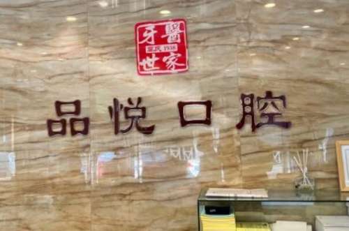 江门种植牙专家