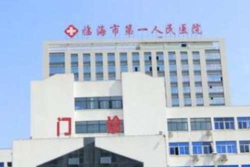 临海种植牙专家