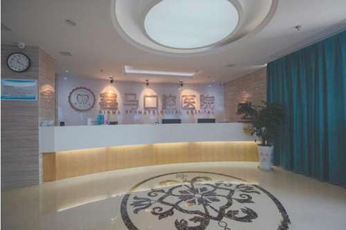 马鞍山2.jpg 马鞍山种植牙医院