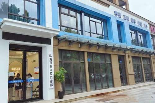 临海种植牙多少钱一颗