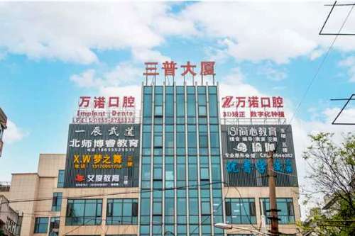 马鞍山2.jpg 马鞍山种植牙多少钱一颗