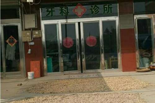 靖江顾琦口腔诊所.jpg 靖江牙齿矫正新价格