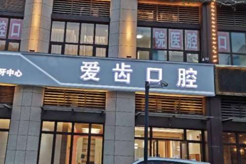 临海牙齿矫正新价格