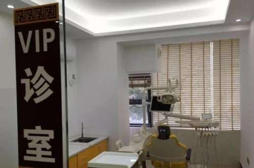 揭阳品皓口腔.jpg 揭阳根管治疗多少钱一颗牙
