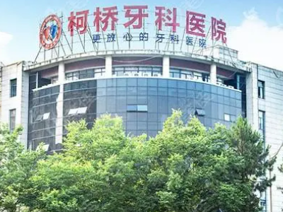 2022绍兴口腔医院排名公开
