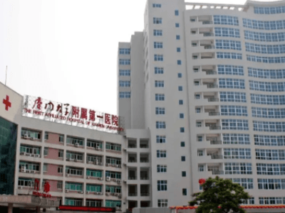厦门口腔医院