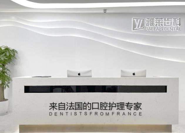 杭州口腔医院