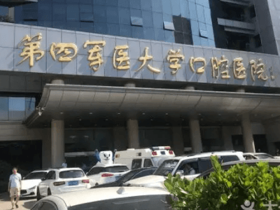 西安龅牙矫正医院