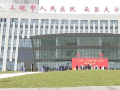 上饶牙齿矫正医院