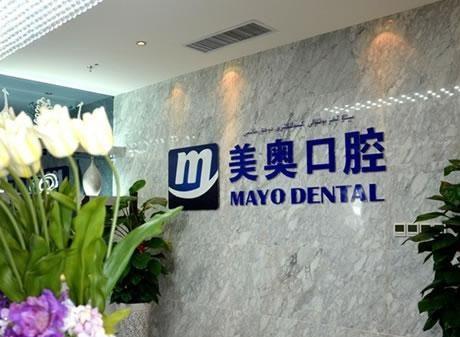 乌鲁木齐龅牙矫正医院