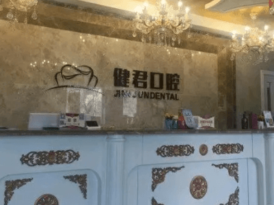 乌鲁木齐龅牙矫正医院
