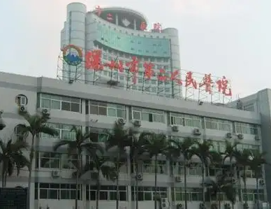 深圳公立牙科医院