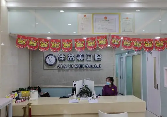 烟台牙齿矫正医院