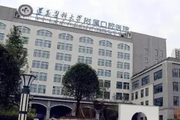 遵义公立牙科医院