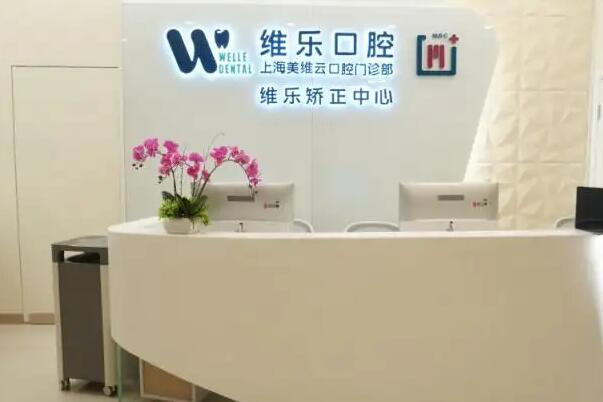 合川私立口腔诊所