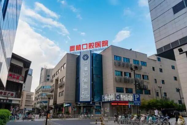 盐城儿童口腔医院