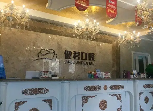 乌鲁木齐正畸医院