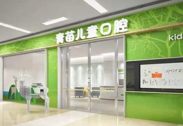 深圳儿童口腔医院