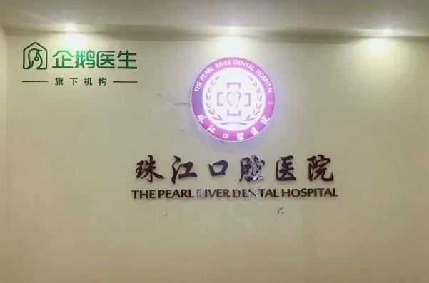 湛江儿童口腔医院
