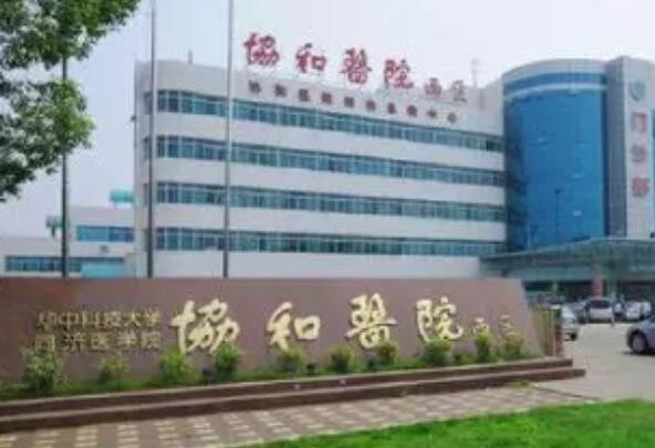 武汉公立牙科医院