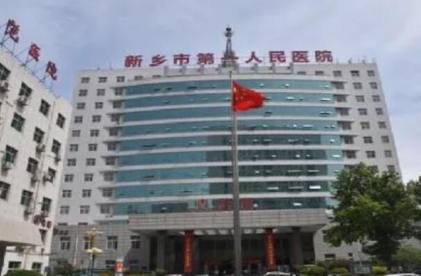 新乡公立牙科医院