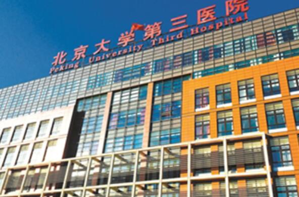 北京做牙冠公立医院