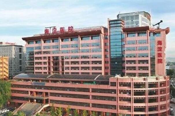 北京做牙冠公立医院