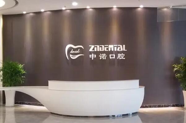北京做牙冠私立医院